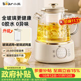小熊（Bear）全玻璃养生壶 办公室轻音煮 家用恒温烧水壶 1升 2026新款煮茶壶 YSH-J10V2 配玻璃滤网 0胶水