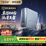史密斯（A.O.SMITH）佳尼特【26年新品】蓝鲸1600G家用净水器厨房专用台下净水机直饮一体机10年RO膜CR4200AE3