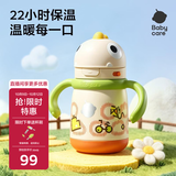 babycare儿童保温杯婴儿宝宝学饮杯吸管水杯水壶不锈钢300ml-新旧款混发