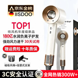 IISDOO森系德国电吹风机【国家3C认证|180亿水润负离子】家用静音大功率护发恒温男女士不伤发高速吹风筒 陶瓷白单风嘴丨180亿水润负离子 恒温速干护发送女友节日礼物