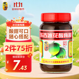 东古 冰花酸梅酱400g 梅子酱青梅酱烧鸭酱叉烧酱酸甜调味酱