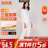 宜而爽【三层加厚】100%纯棉女士保暖内衣套装全棉圆领秋冬秋衣秋裤