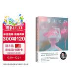 重遇未知的自己：爱上自己的不完美（张德芬 新版 畅销书 全彩四色印刷）