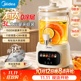 美的（Midea）养生壶3升大容量有钛花茶桶烧水壶恒温水壶316L养生煮水壶全自动保温一体调奶器0胶水京东自营母婴