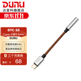 达音科（DUNU） 3.5转接线适用于typec/lightning苹果手机转接头解码支持线控 Type-C转3.5