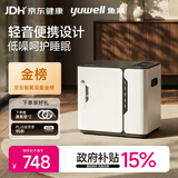 鱼跃保健制氧机便携可车载1-7L氧流量调节智控定时YU300