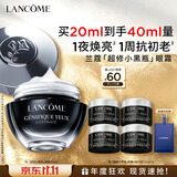 兰蔻超修小黑瓶眼霜20ml保湿紧致淡纹抗老护肤品礼盒生日礼物