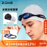 洲克ZOKE成人泳镜泳帽两件套男女通用平光运动专业游泳镜JD61450503