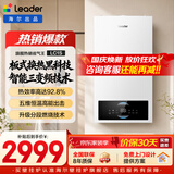 海尔（Haier）【冠军单品】壁挂炉天然气家用燃气壁挂炉采暖炉供暖暖气片地暖锅炉热水器壁挂炉海尔出品统帅 【全民爆款】20KW三变频恒温大水量-LC1S