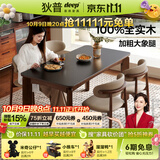 狄普法式复古加厚岩板实木餐桌椅组合家用餐厅中古风家具长桌子DP888 复古色【岩板款1.6m】实木大板餐桌 单桌