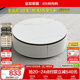 全友家居家用圆形茶几小户型岩板茶台现代简约客厅储物茶桌家具