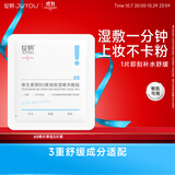 绽妍湿敷棉片舒缓修护旅行便携装礼物B5舒缓棉片3片【赠品勿拍】