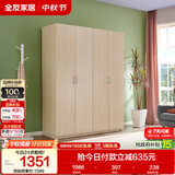 全友家居衣柜卧室家用储物收纳柜一体靠墙现代简约原木风大衣柜出租屋