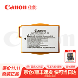 佳能（Canon）佳能相机充电器 700d电池 lp-e8原装电池 600d 650d 550d电池充电器 E8电池简包适用 600d 700d 650d