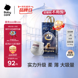 babycare皇室狮子王国拉拉裤大号L32+6片(9-14kg)婴儿尿不湿