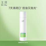 玉泽（Dr.Yu）复合酸清痘爽肤水200ml平衡油脂控油保湿痘肌收缩毛孔