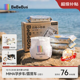 bebebus【未检出甲酰胺】金标茶树精华超薄透气学步裤拉拉裤男女尿不湿 L 28片 正装【9-14KG】
