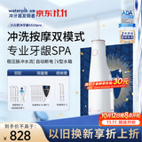 洁碧【尊享礼盒 】医用级冲牙器GS10PRO玫瑰金 便携电动洗牙器水牙线牙齿冲洗器 生日礼物情侣