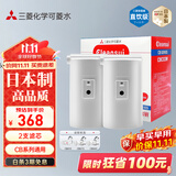 可菱水 CBC03W净水器滤芯家用净水机【日本原装进口】适配CB013/CB073/CB083水龙头过滤器净水器替换滤芯 【日本制】1盒（2支装）滤芯CBC03W 三菱化学可菱水