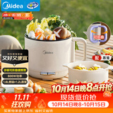 美的（Midea）电煮锅 电蒸锅 宿舍小电锅学生宿舍泡面锅 1.6L便携式可折叠旅行出差家用多功能锅XZE1621S 配蒸笼
