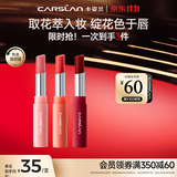 卡姿兰（Carslan）花卉彩色润唇膏升级保湿护唇防裂三支(01+09+10) 生日礼物送女友