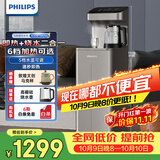 飞利浦（PHILIPS）茶吧机家用立式饮水机 即热式饮水机下置水桶双出水高端客厅办公室直饮水机ADD8144