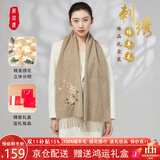 织锦楼100%绵羊毛绣花围巾女秋冬保暖披肩亲肤舒适羊毛装饰围脖生日礼物