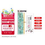 墨点字帖 初中生必背古诗文61篇 楷书字帖钢笔字帖中学生古诗词练字帖学生硬笔临摹描红练字本正楷体练字七八九年级正楷字帖