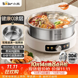 小熊（Bear）0涂层电火锅 鸳鸯锅火锅专用锅家用5-8个人分体可拆洗多功能锅电热锅不锈钢电煮锅6L火锅锅W60S6
