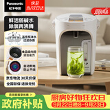 松下（Panasonic）电热水瓶家用电热水壶全自动智能保温烧水壶食品级涂层内胆恒温壶预约一键除氯3升大容量NC-ES3000