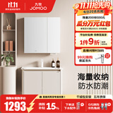 九牧（JOMOO）浴室柜洗脸盆柜一体盆陶瓷铝合金洗手盆柜组合洗漱盆无龙头A2736 奶油白 经典 镜背收纳|防潮 80cm