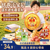 三只松鼠奖牌零食礼456g 休闲零食蜜饯果干创意奖牌儿童节日团购送礼