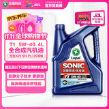 龙蟠SONIC音速T1全合成机油API等级SN+汽机油5W40润滑油4L正品通用