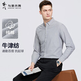 与狼共舞【牛津纺】纯棉长袖衬衫男2026秋季新款男装商务休闲男士衬衣5009 中灰003 M (170)