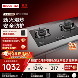 林内（Rinnai）燃气灶双灶5kW大火力双眼猛火灶具厨房家用炒菜大火力嵌入式黑色钢化玻璃天然气灶二级能效2E07M