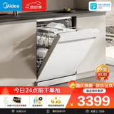 美的（Midea）【RX600S Max白色】150升以上独嵌两用洗碗机变频四星消毒105℃热风烘干168H抑菌存储新款
