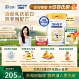 佳贝艾特（Kabrita）向扬倍护乳铁蛋白儿童配方羊奶粉4段700克（3岁以上）生羊乳0添加