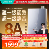 华帝【张凌赫推荐超一级能效i12253M】16升8A一级恒温节能静音免滴水燃气热水器天然气 上门安装换新