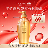 丝蓓绮（TSUBAKI）沁润臻致丰盈修护洗发露 450ml 蓬松修护洗发水细软塌发