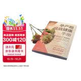 孕产期盆底健康手册