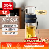 富光双层玻璃杯 高硼硅玻璃泡茶杯子 茶水分离杯 男女士办公水杯240ml
