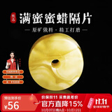 妍韵珠宝精品原矿天然蜜蜡隔片单珠散珠手串琥珀珠子diy配饰 直径7mm厚4mm
