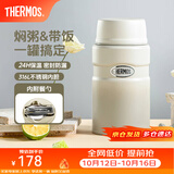 膳魔师（THERMOS） 焖烧杯大容量保温饭盒316L不锈钢闷粥杯焖烧罐保温桶饭桶TCLE 奶茶色【热卖推荐】 720ml
