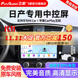 飞歌适日产轩逸天籁奇骏逍客楼兰骐达车载导航中控大屏倒车影像一体机 GS5智慧版高通8核4+32+AHD后视+安装