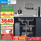 美的（Midea）省芯直饮净水器套装【星河3.0弱碱1200G+前置过滤器-110】厨下式0阻垢剂三水RO