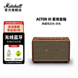 马歇尔（Marshall）ACTON III第三代家用无线蓝牙音箱重低音桌面音响 电脑音箱 高保真送生日礼物2026新款十大品牌 棕色