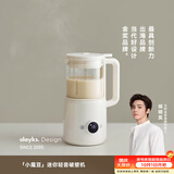 olayks立时破壁机家用低音全自动免煮1.2L豆浆机多功能免手洗小型榨汁机2-3人五谷杂粮婴儿辅食料理机