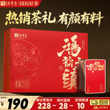 传奇会乌龙茶 安溪铁观音 清香型特级500g茶叶2026新茶礼盒装自己喝送礼