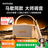 金运（KINYO）【40W大音量】家庭K歌音响一体机2026新款KTV麦克风套装唱歌卡拉OK话筒户外蓝牙音箱礼物K55