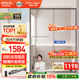 箭牌（ARROW）淋浴房玻璃隔断干湿分离浴屏浴房家用简易一字型卫生间浴室极窄 【黑/灰】1.2-1.29双阻尼缓冲【可选无障碍】